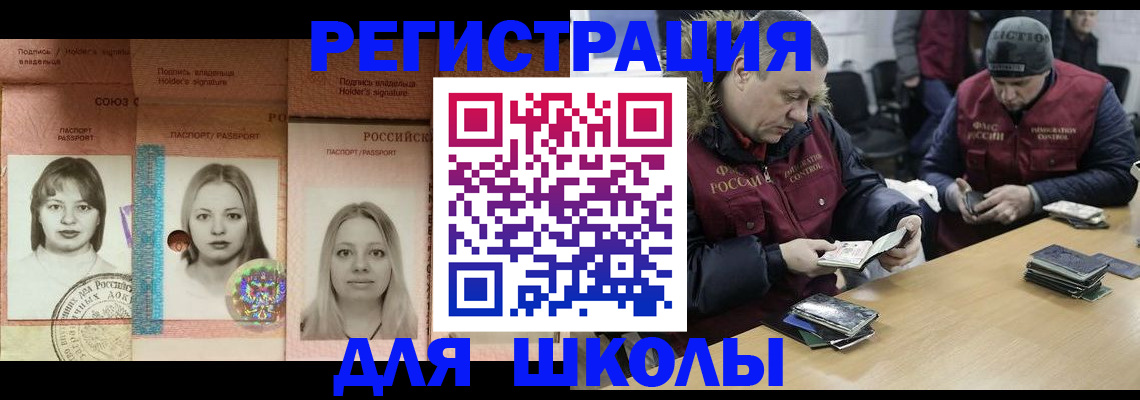 временная регистрация недорого в Красноярском крае
