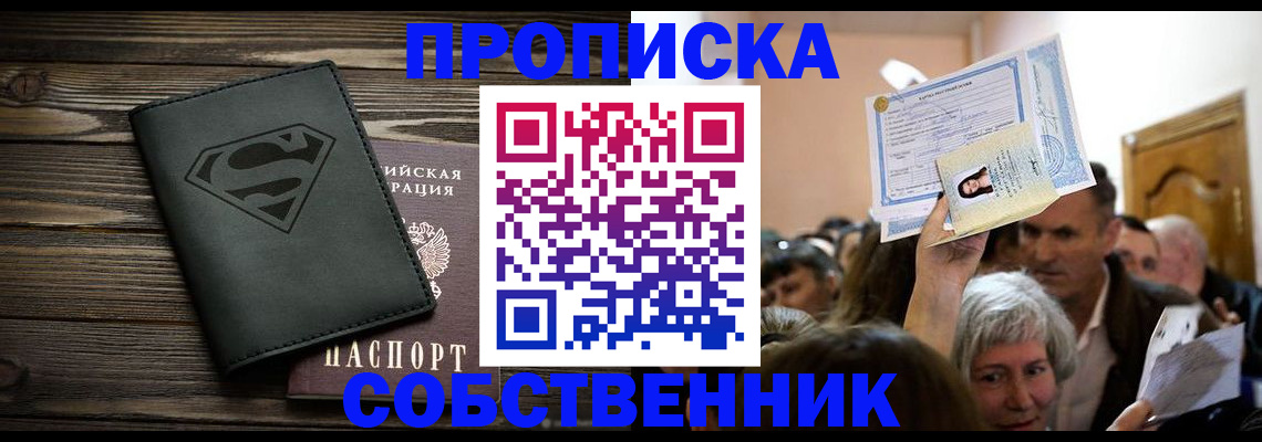 прописка для кредита в Красноярском крае