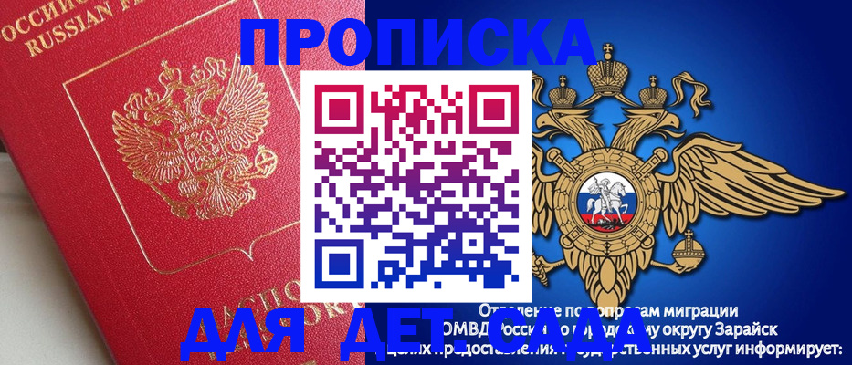 прописка гарантия в Красноярском крае