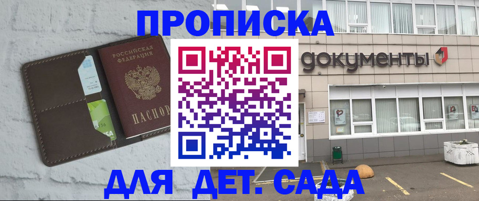 временная регистрация недорого в Красноярском крае