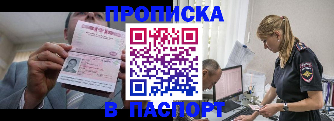 временная регистрация для всех в Красноярском крае
