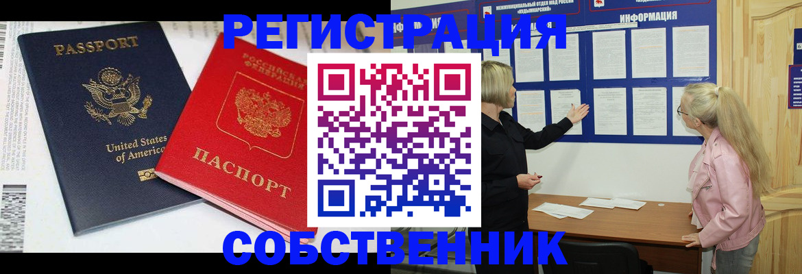 временная регистрация в квартире в Красноярском крае