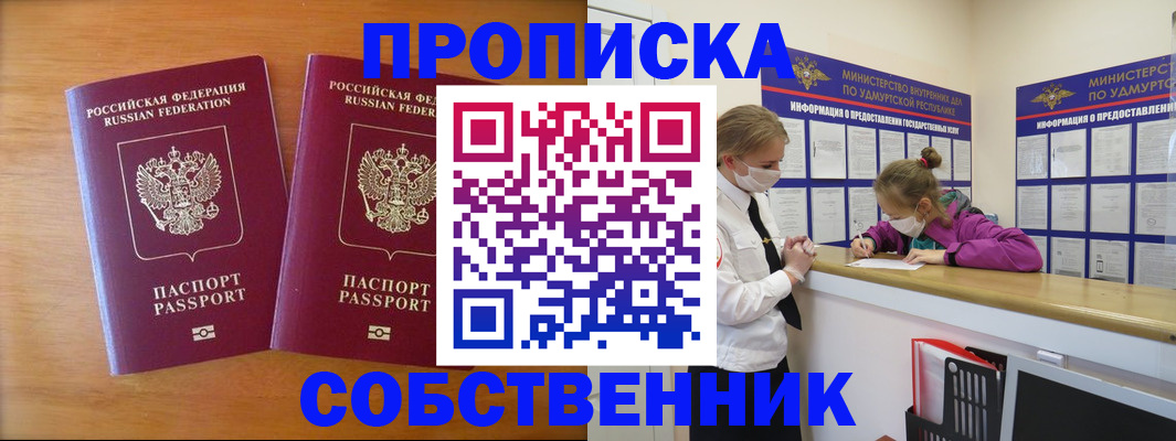 временная регистрация для всех в Красноярском крае